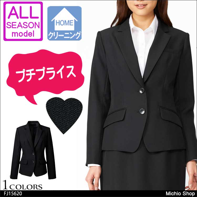 事務服 制服 フォーク ヌーヴォ ジャケット FJ15620 FOLK nuovo【オフィス制服の通販なら事務服ショップ】