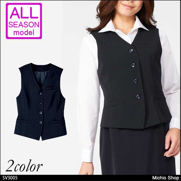 事務服 制服 フォーク ヌーヴォ ベスト SV3005 FOLK nuovo【オフィス