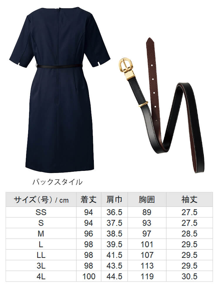 おもてなし 事務服 制服 フォーク ヌーヴォ FOLK nuovo ワンピース 3020SC 【オフィス制服の通販なら事務服ショップ】