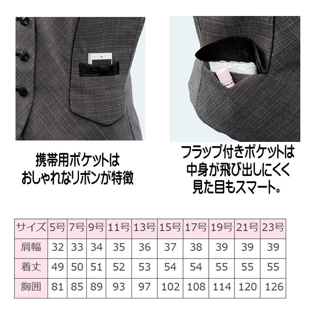 事務服 制服 フォーク ヌーヴォ ベスト FV35890 FOLK nuovo