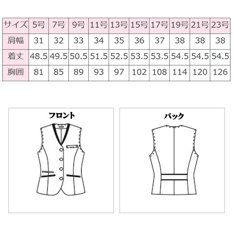 事務服 制服 フォーク ヌーヴォ ベスト FV36176 FOLK nuovo【オフィス制服の通販なら事務服ショップ】