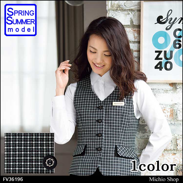 事務服 制服 フォーク ヌーヴォ ベスト FV36196 FOLK nuovoオフィス制服の通販なら事務服ショップ