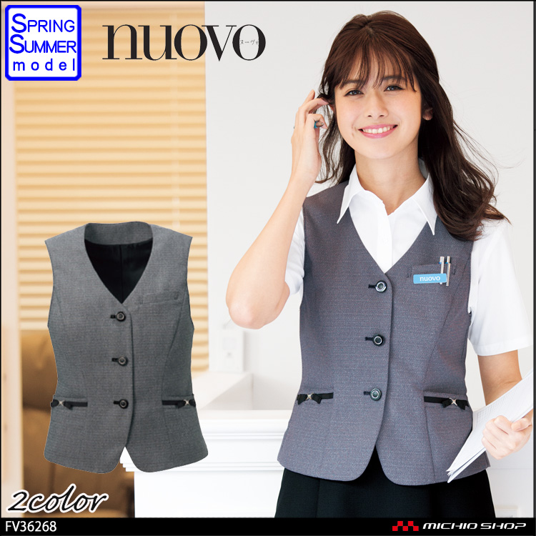 事務服 制服 フォーク ヌーヴォ FOLK nuovo ベスト FV36268 オフィス制服の通販なら事務服ショップ