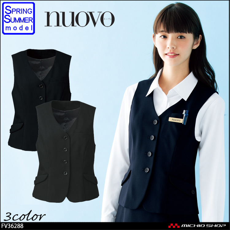 事務服 制服 フォーク ヌーヴォ FOLK nuovo ベスト FV36288【オフィス制服の通販なら事務服ショップ】