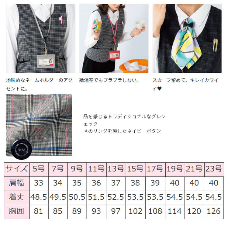 56％以上節約 事務服 制服 オフィスウェア  ヌーヴォ FV36002 ベスト 5号〜19号