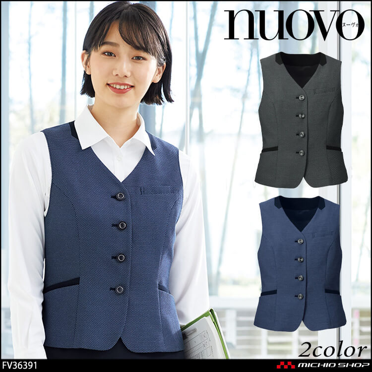 ユニフォーム 事務服 制服 フォーク ヌーヴォ FOLK nuovo ベスト FV36391 GSドビー