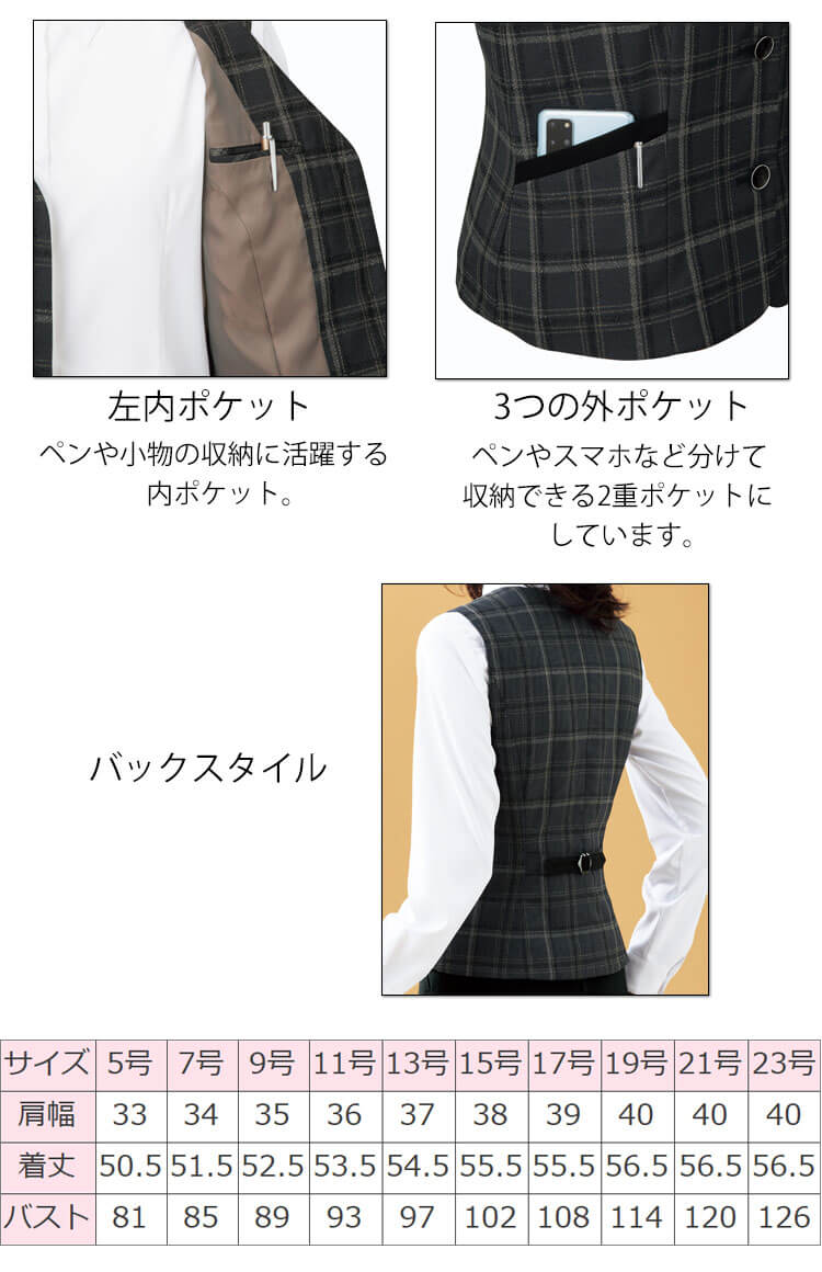 事務服 制服 オフィス FOLK フォーク ベスト FV36432【オフィス制服の通販なら事務服ショップ】