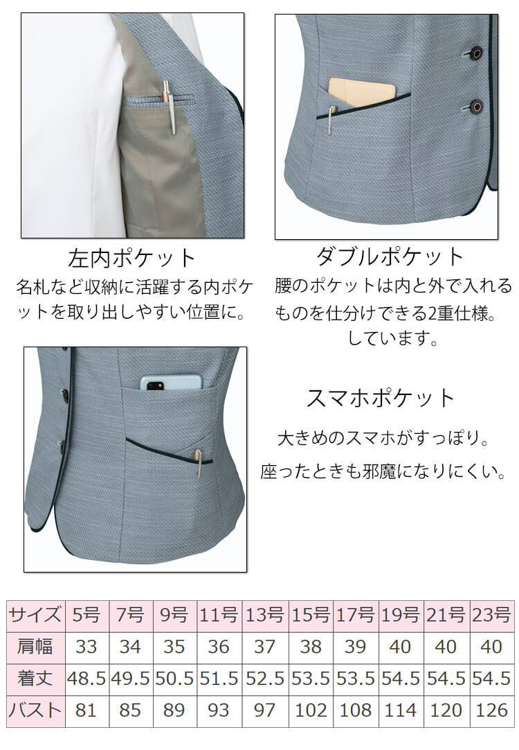 事務服 制服 オフィス FOLK フォーク ベスト FV36442【オフィス制服の通販なら事務服ショップ】