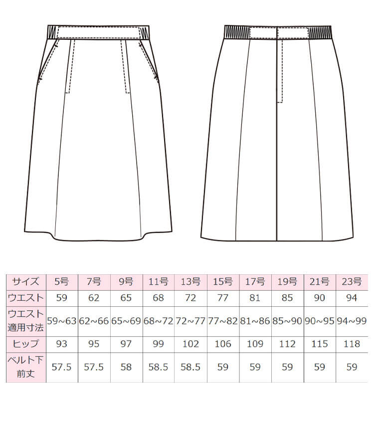 ユニフォーム 事務服 制服 フォーク ヌーヴォ FOLK nuovo 脇ゴムソフトプリーツスカート FS45991