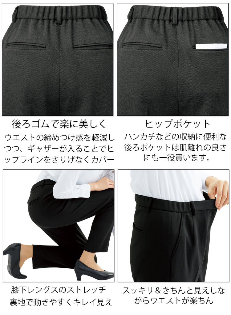 事務服 制服 オフィス FOLK フォーク テーパード 脇後ゴムニットパンツ FP65312【オフィス制服の通販なら事務服ショップ】