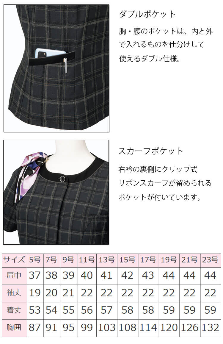 事務服 制服 オフィス FOLK フォーク オーバーブラウス FB71432【オフィス制服の通販なら事務服ショップ】