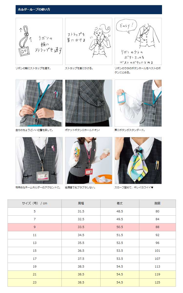 事務服 制服 フォーク ヌーヴォ FOLK nuovo ベスト FV36318【オフィス制服の通販なら事務服ショップ】