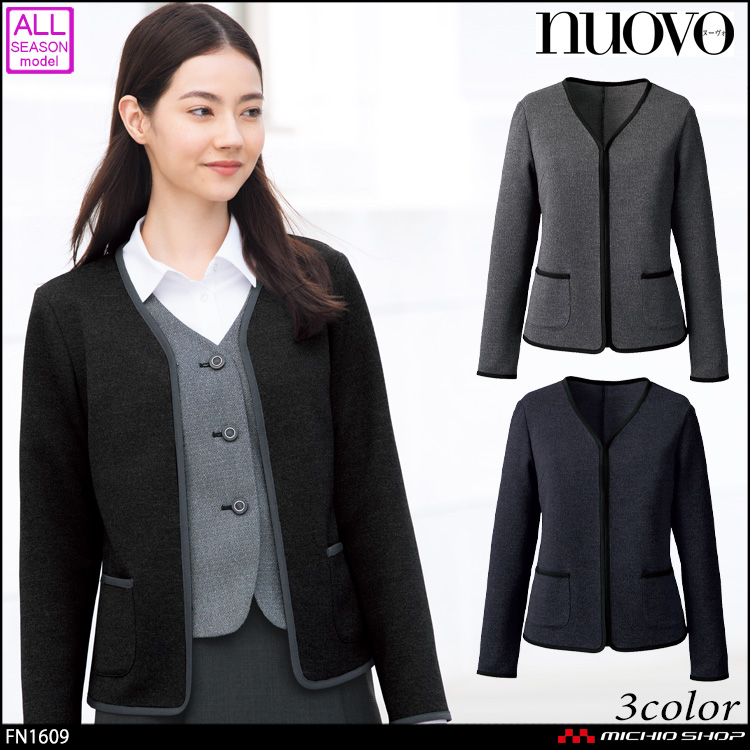 事務服 制服 フォーク ヌーヴォ FOLK nuovo ニットジャケット FN1609 【オフィス制服の通販なら事務服ショップ】