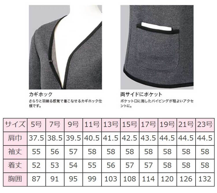 事務服 制服 フォーク ヌーヴォ FOLK nuovo ニットジャケット FN1609 【オフィス制服の通販なら事務服ショップ】