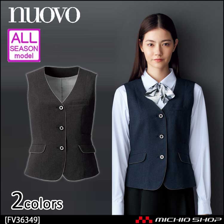 爆買い人気SALE オフィス 事務服 制服 フォーク ヌーヴォ FOLK nuovo ベスト FV36278 ミチオショップPayPayモール店  通販 PayPayモール