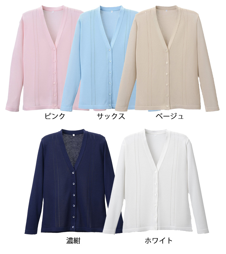 【メーカー直送】ディーフェイズ 綿混透かし編カーディガン サックスM D-1009【代引不可】カーディガン 事務服 ユニフォーム 綿混透かし編カーディガン 医療用 看護師 ナース ナースウェア