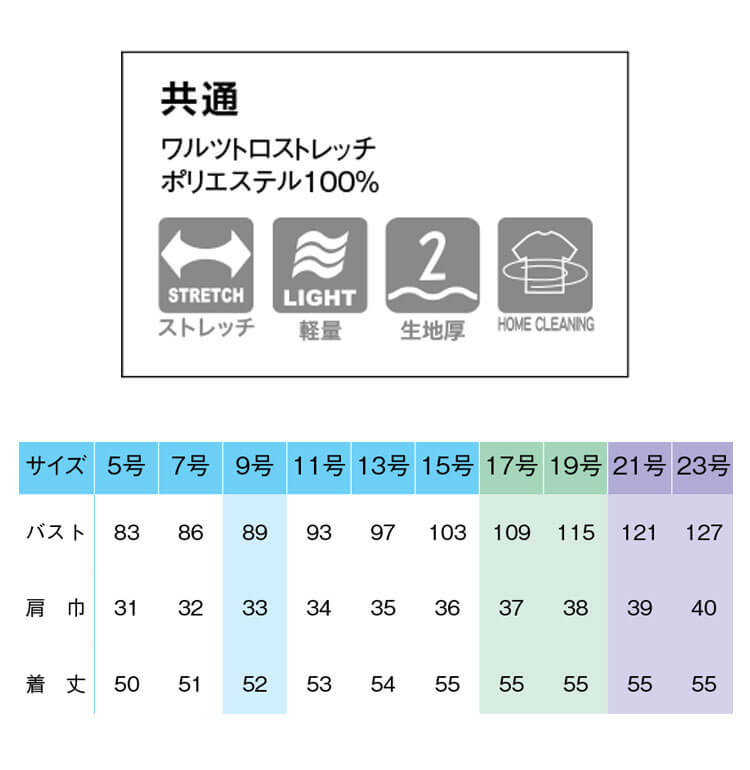 事務服 制服 オフィス ユニフォーム aitoz pieds ピエ レディース