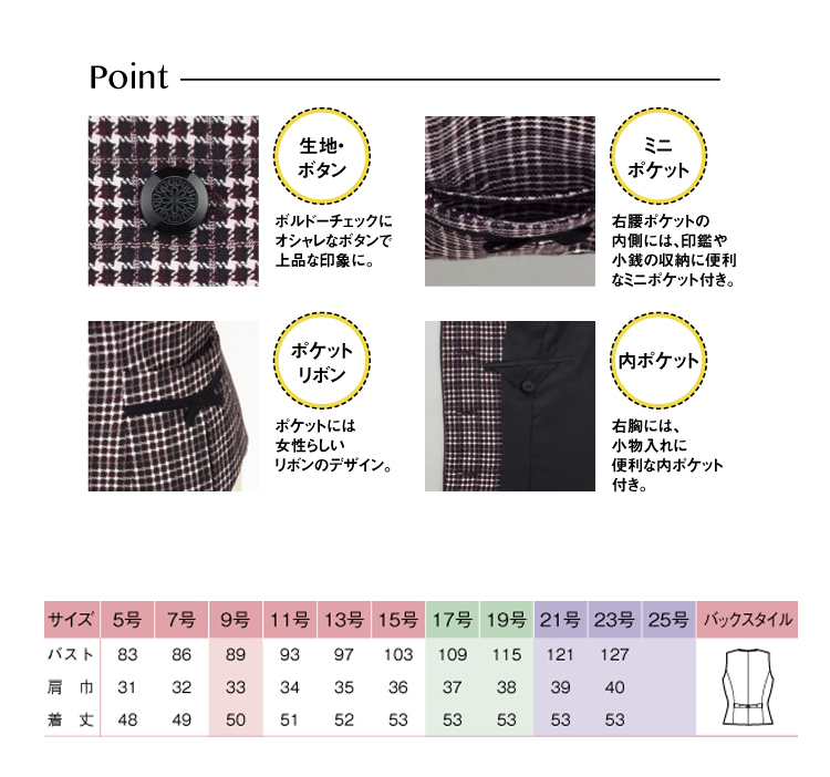 事務服 制服 ピエ pieds ベスト HCV0920【オフィス制服の通販 事務服 制服 ピエ pieds ベスト HCV0920【オフィス制服の通販