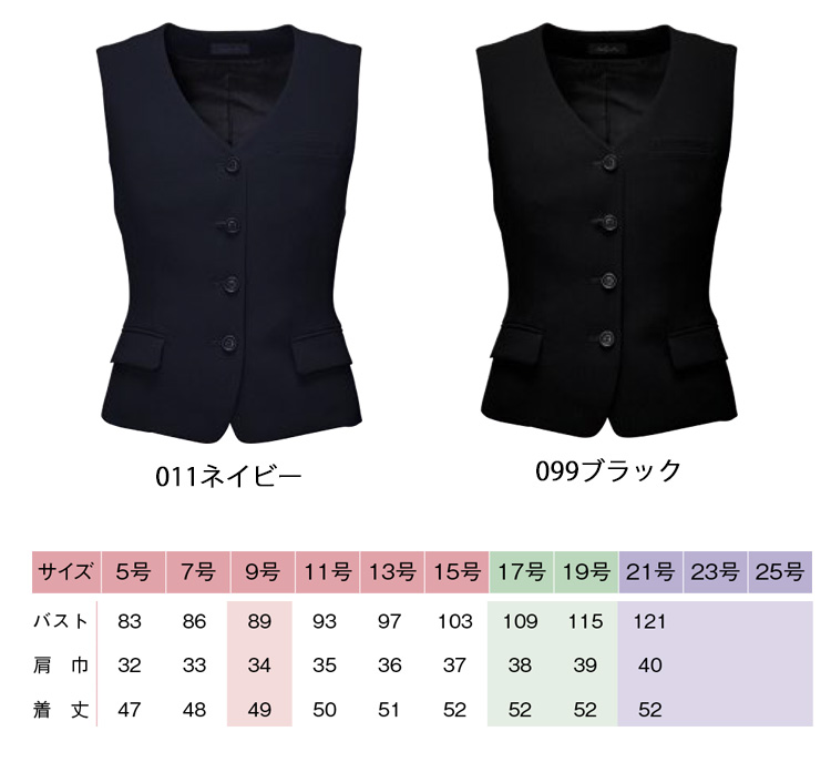 楽天市場】アウトレット レディースベスト 女性用 レディス 事務