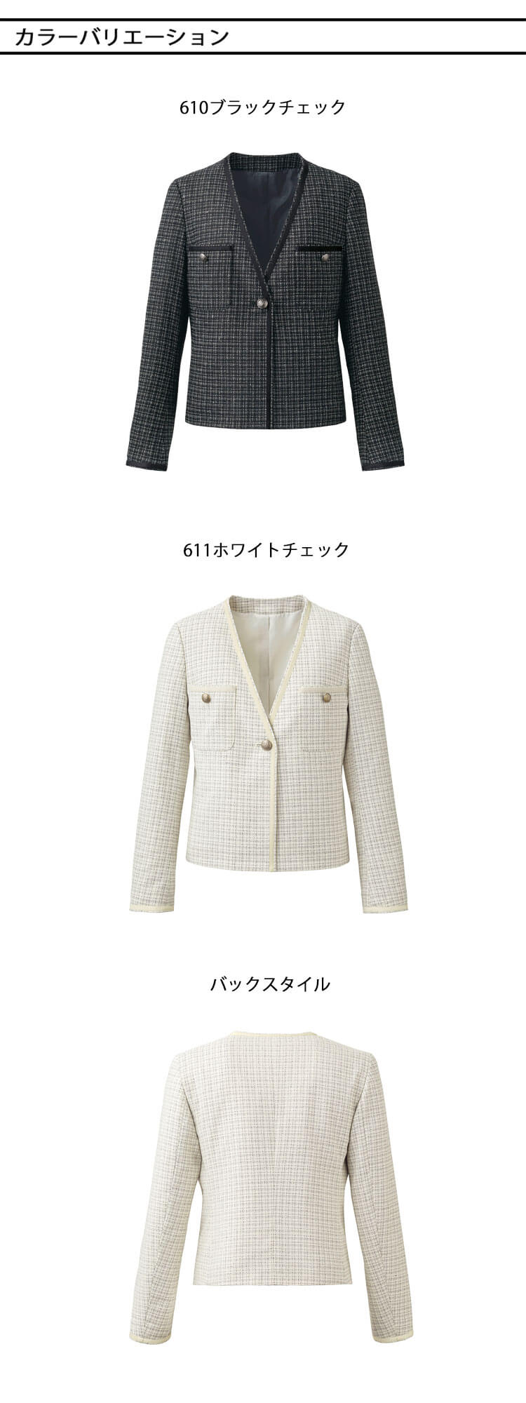 事務服 制服 接客 ENJOY エンジョイ オフィス カーシーカシマ ジャケット EAJ1000 2025年秋冬新作 ウェルビーグレイス 事務服 制服 接客 ENJOY エンジョイ オフィス カーシーカシマ