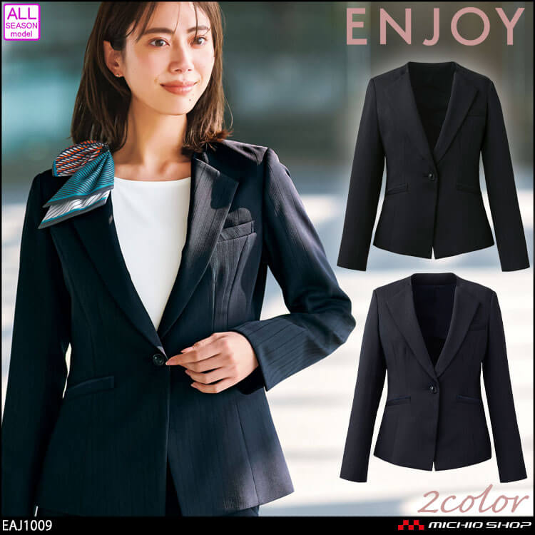 事務服 制服 接客 ENJOY エンジョイ オフィス カーシーカシマ ストライプ ジャケット EAJ1009 2025年秋冬新作 グロッシーフローラ サイズ5号〜17号 事務服 制服 接客 ENJOY エンジョイ オフィス カーシーカシマ