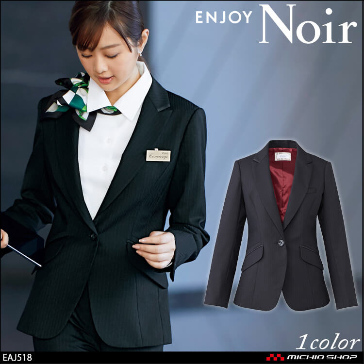 ユニフォーム 制服 受付 ENJOY Noir エンジョイ ノワール ロングジャケット EAJ518 ディープシャドーストライプ カーシーカシマ