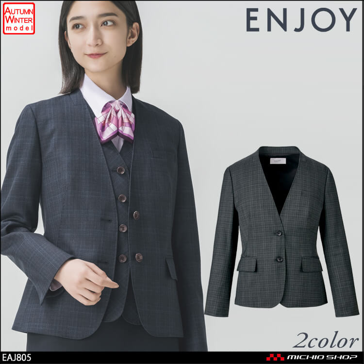 大好評 EAV806 ベスト ENJOY・カーシーカシマ・KARSEE 事務服・制服 5号～17号 ポリエステル54％・ウール40％・複 ベスト  FONDOBLAKA