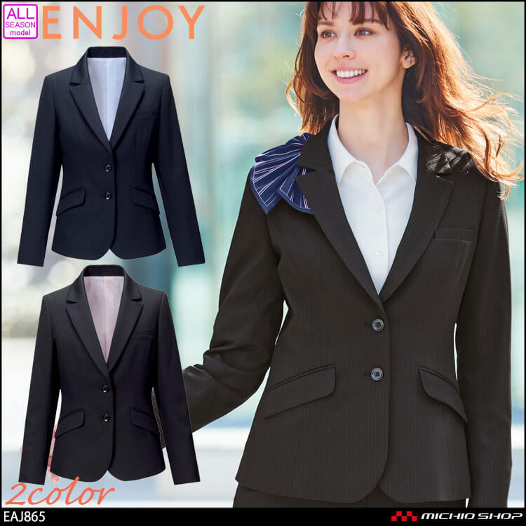 事務服 制服 エンジョイ ENJOY ジャケット EAJ865 カーシーカシマ