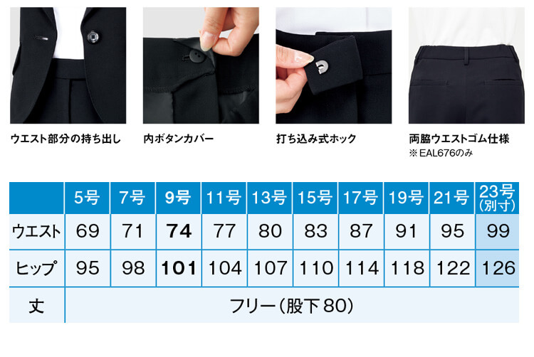 カーシーカシマ ENJOY 事務服 23号 ブラック テーパードパンツ EAL676