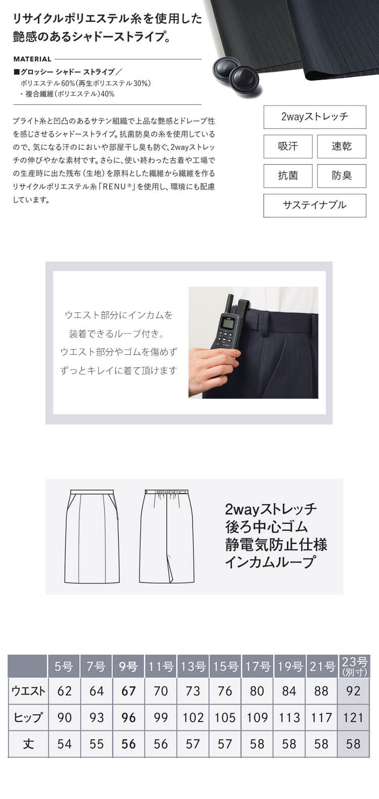 事務服 制服 接客 ENJOY エンジョイ オフィス カーシーカシマ タイト