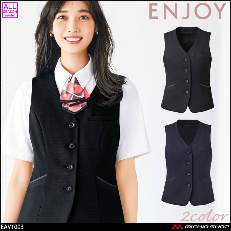 事務服 制服 接客 ENJOY エンジョイ オフィス カーシーカシマ  ベスト EAV1003 2025年秋冬新作 エブリィチェック サイズ5号〜17号 59eav1003-1.jpg