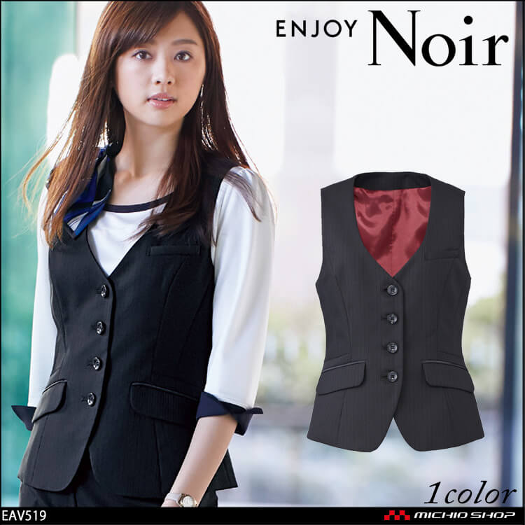 保証付き EAV519 ベスト ENJOY Noir・カーシーカシマ・KARSEE 事務服・制服 5号～17号 ポリエステル60％・ウール ベスト  SWEETSPACEICECREAM