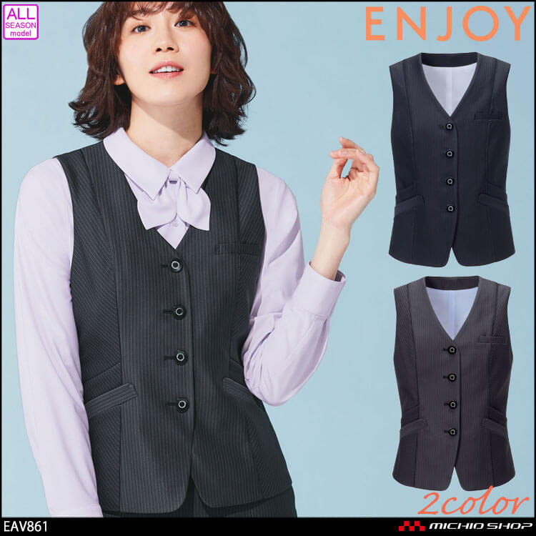 購入ネット カーシー ベスト EAV527【ENJOY】 事務服 オフィスウェア レディース 【19号】女性用 制服 ユニフォーム ベスト 