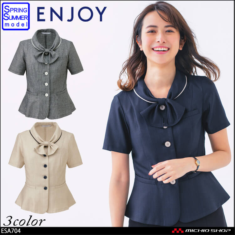 事務服 制服 エンジョイ ENJOY ESA704 オーバーブラウス 【オフィス制服の通販なら事務服ショップ】