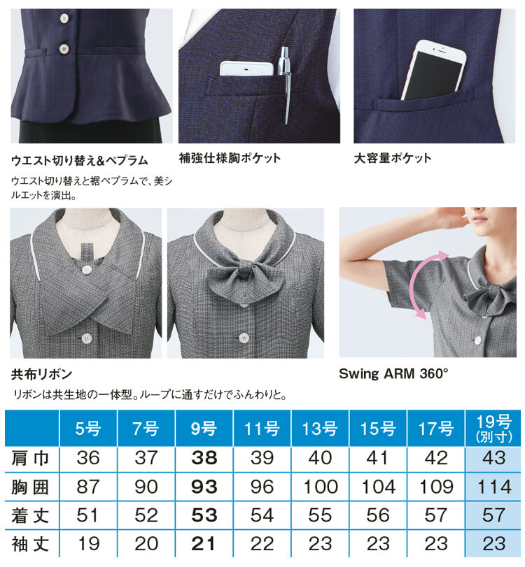 値下げ▽大きいサイズ 未使用！17号enjoy事務服 オーバー