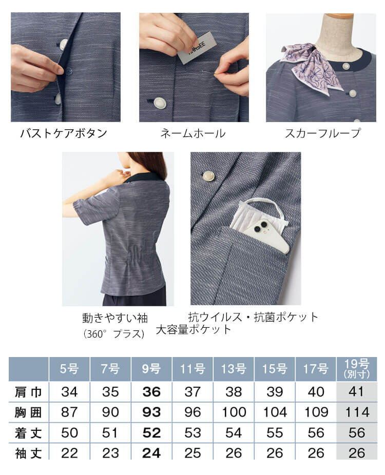 特売 オーバーブラウス ENJOY オフィスウェア 事務服 受付 レディース ネイビー ツイード 夏 吸汗 速乾 抗菌 防臭 上品 エ  シャツ・ブラウス