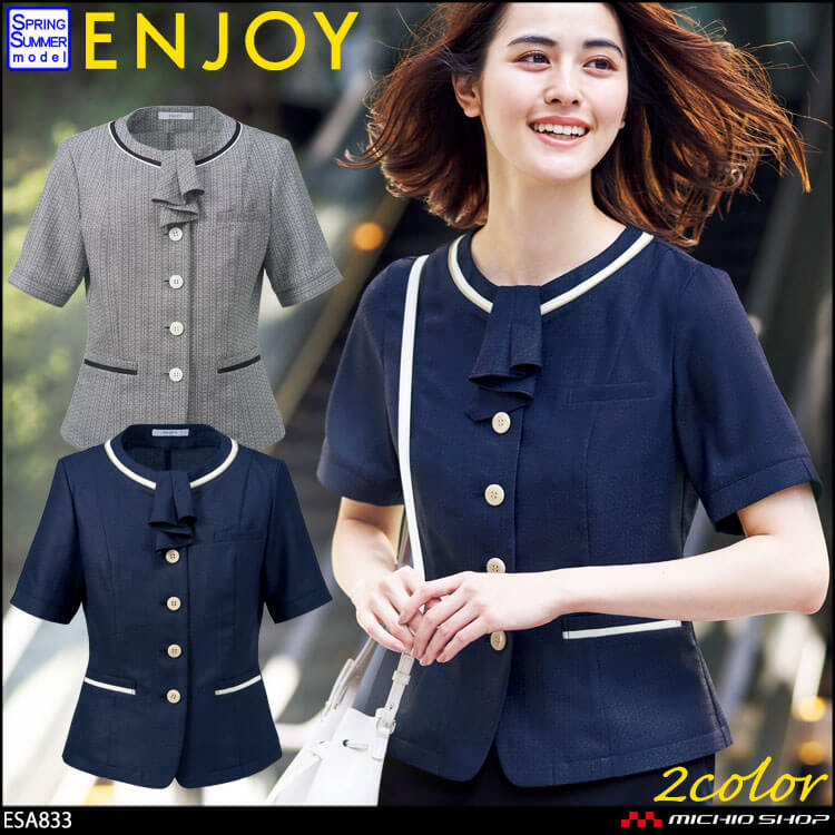 事務服 制服 エンジョイ ENJOY 春夏 オーバーブラウス EAS833 カーシーカシマ【オフィス制服の通販なら事務服ショップ】