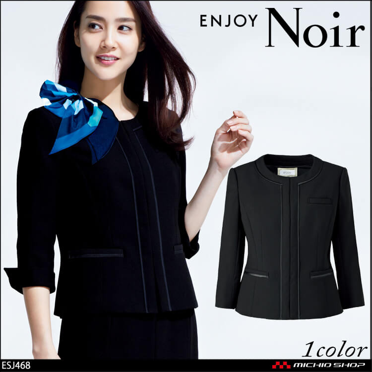 おもてなし制服 受付 ENJOY Noir エンジョイ ノワール ジャケット ESJ468 カーシーカシマ【オフィス制服の通販なら事務服ショップ】