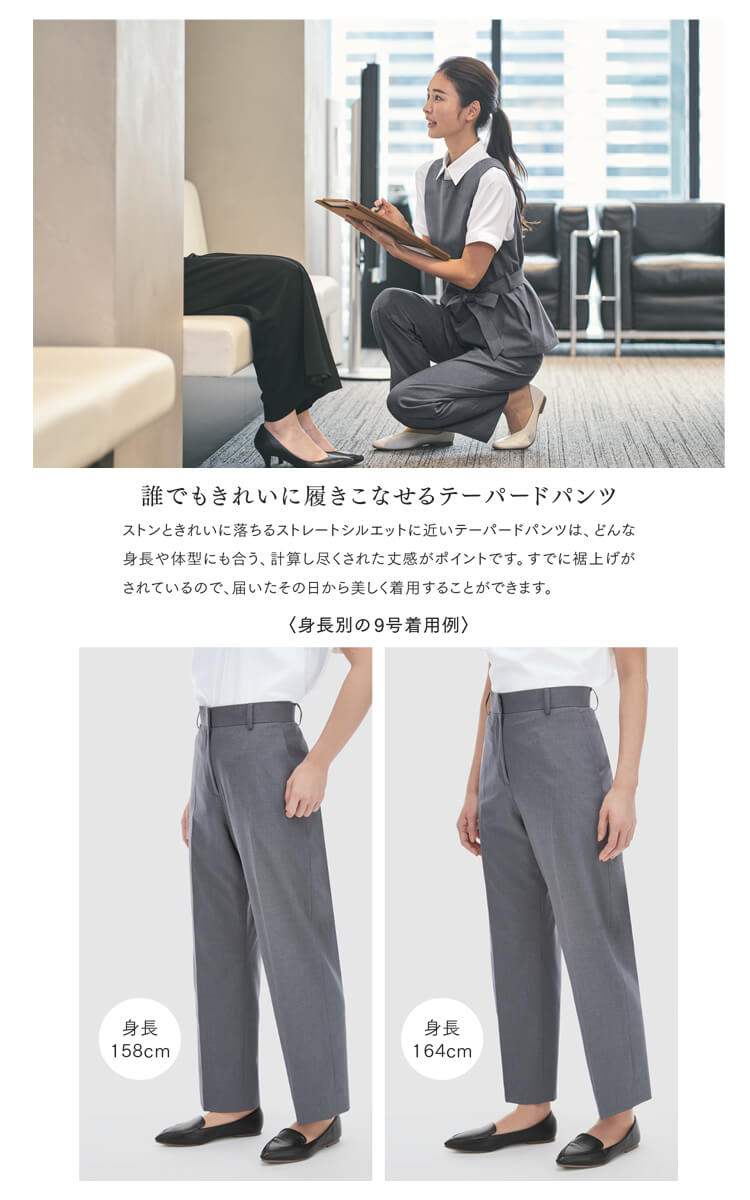 エンジョイ おもてなし 制服 受付 医療 テーパードパンツ ESL817 カーシーカシマ【オフィス制服の通販なら事務服ショップ】