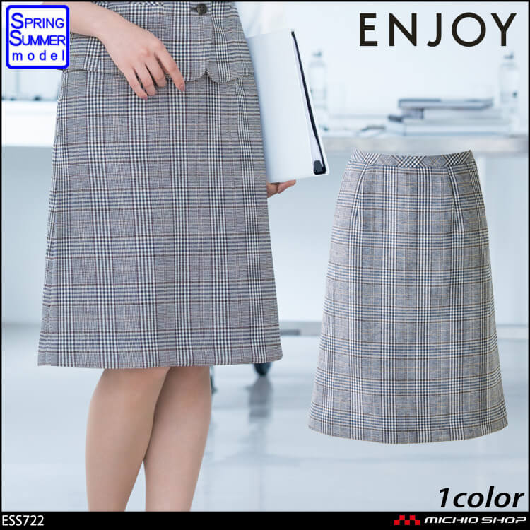 事務服 制服 enjoy エンジョイ カーシーカシマ 春夏 Aラインスカート ESS772 事務服 制服 エンジョイ ENJOY 春夏 Aラインスカート ESS772 カーシー