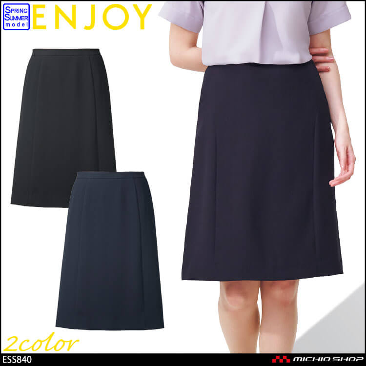 事務服 制服 エンジョイ ENJOY 春夏 Aラインスカート ESS840 カーシーカシマ【オフィス制服の通販なら事務服ショップ】