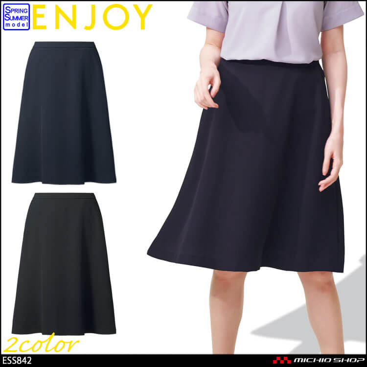 事務服 制服 エンジョイ ENJOY 春夏 フレアスカート ESS842 カーシーカシマ【オフィス制服の通販なら事務服ショップ】