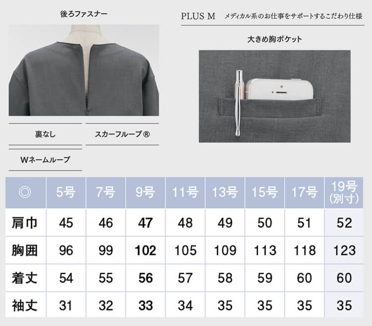 エンジョイ おもてなし 制服 受付 医療 プルオーバー(七分袖) EST815 カーシーカシマ アクセサリー【オフィス制服の通販なら事務服ショップ】