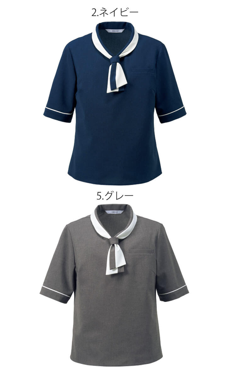 エンジョイ おもてなし 制服 受付 医療 半袖 プルオーバー EST837 カーシーカシマ アクセサリー【オフィス制服の通販なら事務服ショップ】