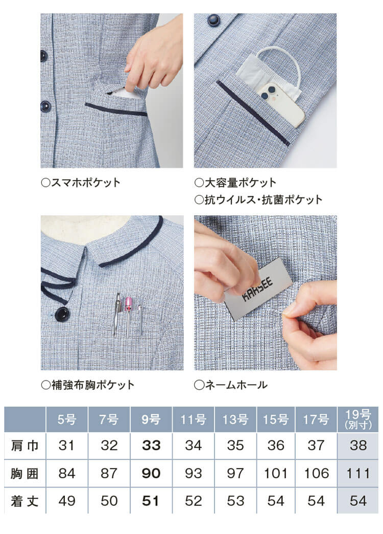 事務服 制服 ENJOY エンジョイ オフィス カーシーカシマ ベスト