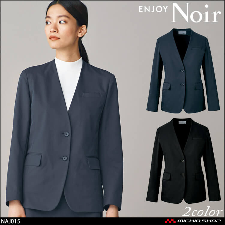 おもてなし制服 受付 ENJOY Noir エンジョイ ノワール ベスト NAV016 カーシーカシマ - 3