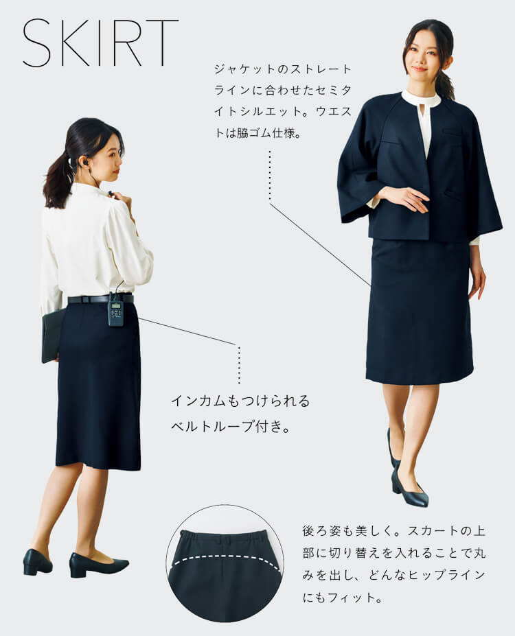 値下げ断行 事務服 セミタイトスカート カーシー ノアール NAS004 オールシーズン オフィス レディース 制服 上品 受付 おもてなし スカート 