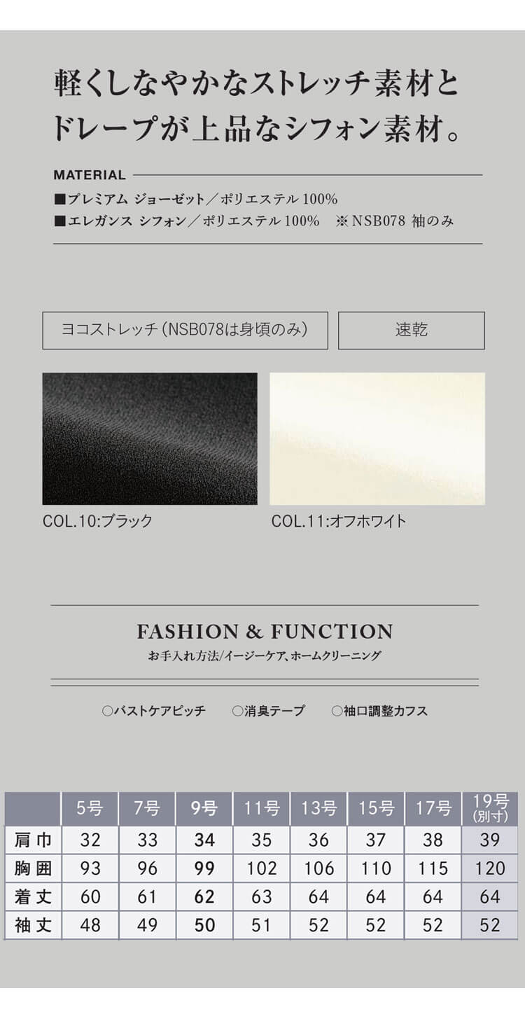 ユニフォーム 制服 受付 カーシーカシマ ENJOY Noir エンジョイ