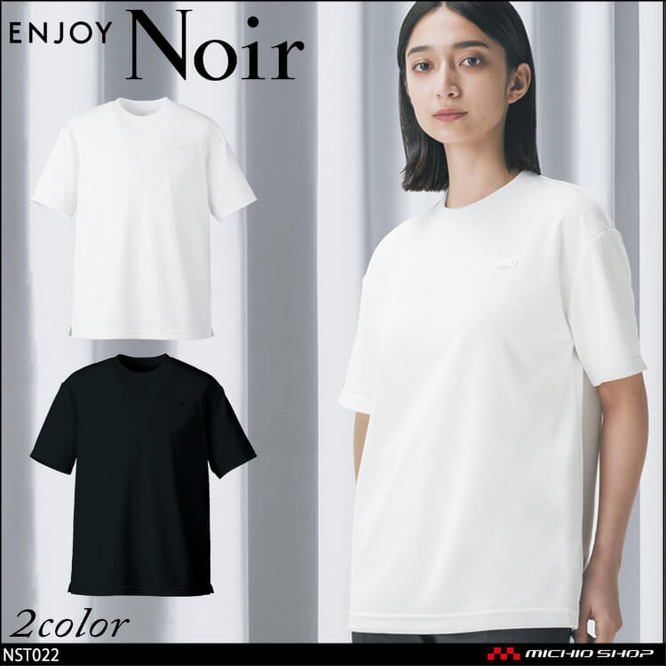 おもてなし制服 受付 ENJOY Noir エンジョイ ノワール テーパードパンツ NAL018 カーシーカシマ【オフィス制服の通販なら事務服ショップ】