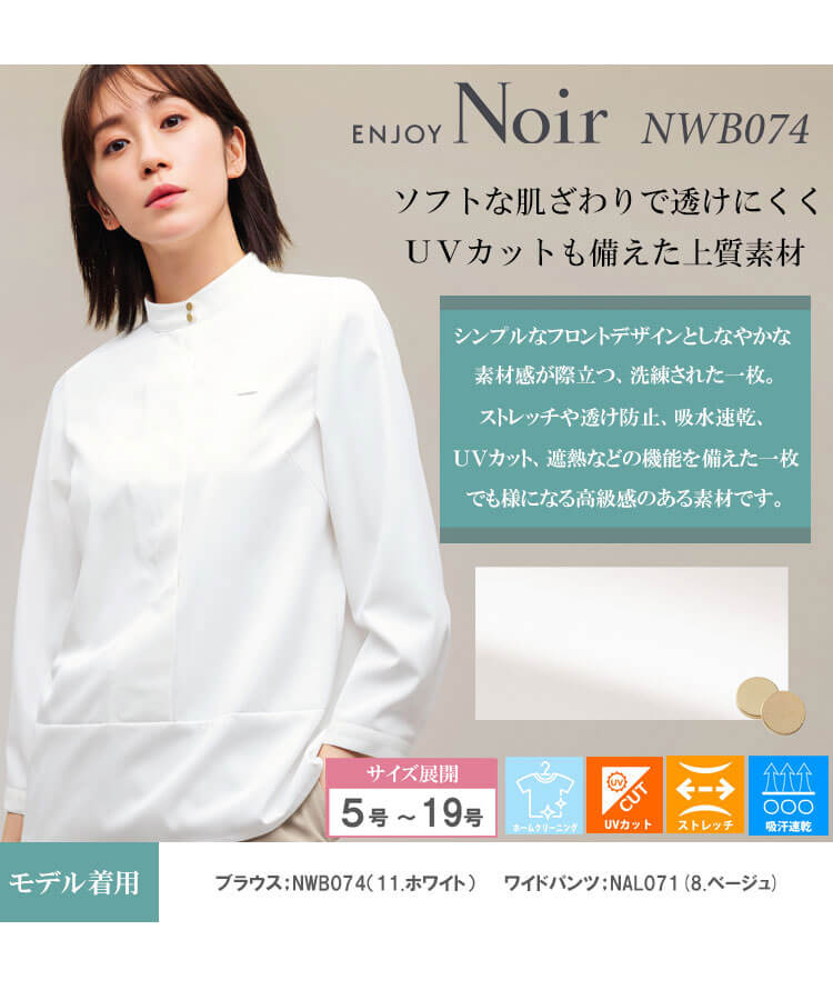 ユニフォーム 制服 受付 カーシーカシマ ENJOY Noir エンジョイ